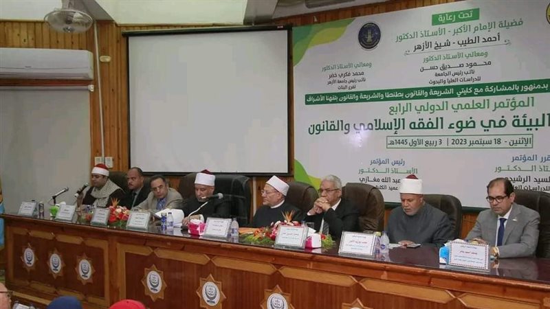 المؤتمر الدولي الرابع