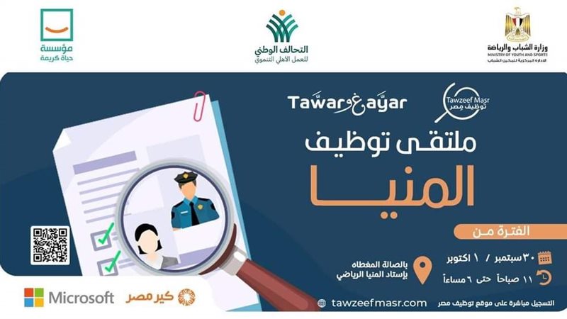 جانب من الحمله، فيتو