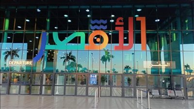 مطار الأقصر الدولي يشهد تشغيل العديد من الرحلات الجوية استعدادا للموسم الشتوي