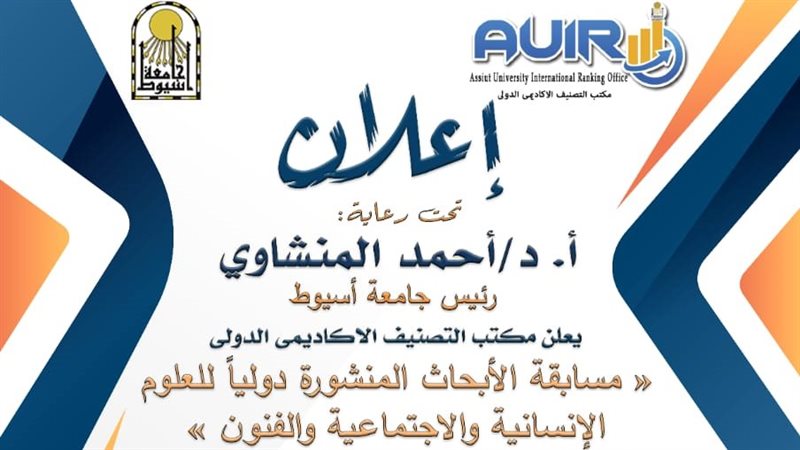 مسابقة الأبحاث المنشورة
