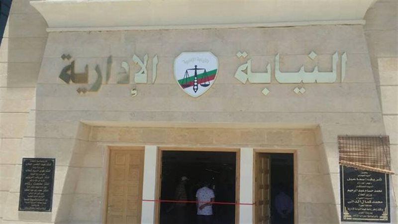 النيابة الإدارية،فيتو
