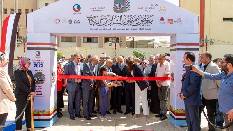 معرض دمنهور للكتاب،