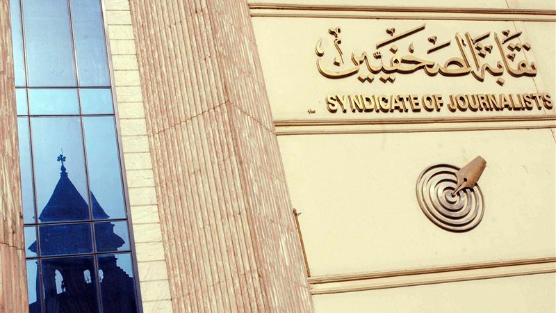 نقابة الصحفيين، فيتو