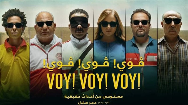  فيلم ڨوي ڨوي ڨوي،