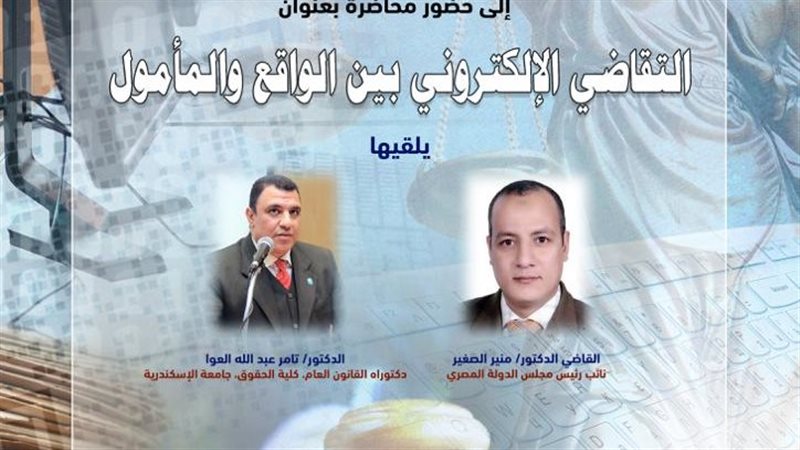 الإسكندرية،فيتو