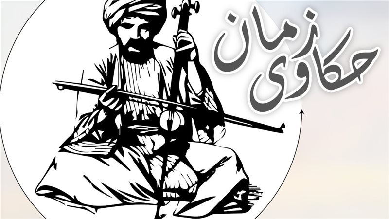 حكاوي زمان، فيتو