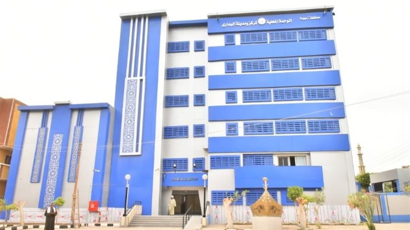 مبنى الوحدة المحلية