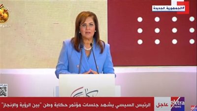 هالة السعيد: مصر كانت سباقة بالالتزام بأجندة الأمم المتحدة للتنمية المستدامة