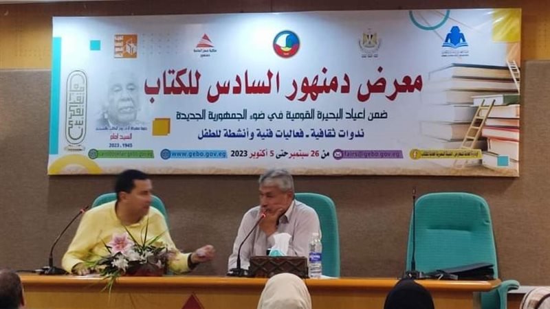 فعاليات معرض دمنهور