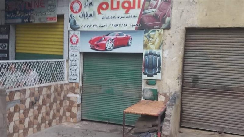 غلق المحال مبكرا
