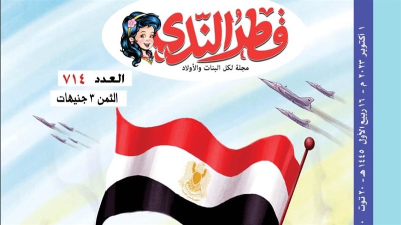 مجلة قطر الندى، فيتو
