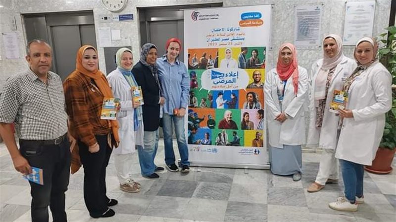 مستشفى مصر للطيران،