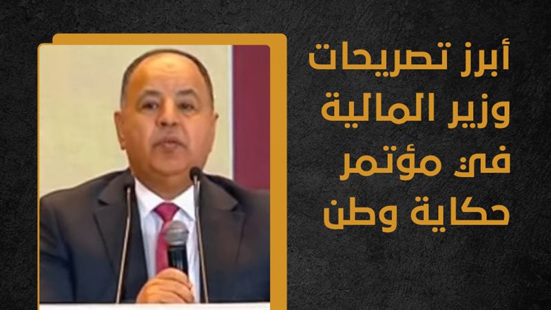 الدكتور محمد معيط