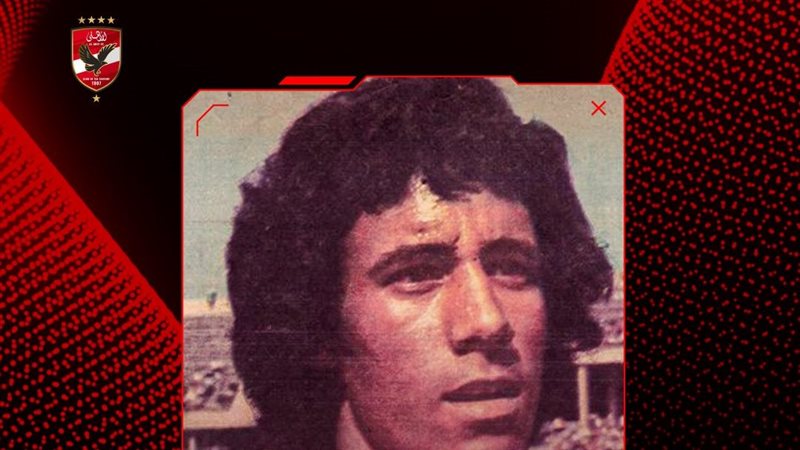 ماهر همام نجم الأهلى