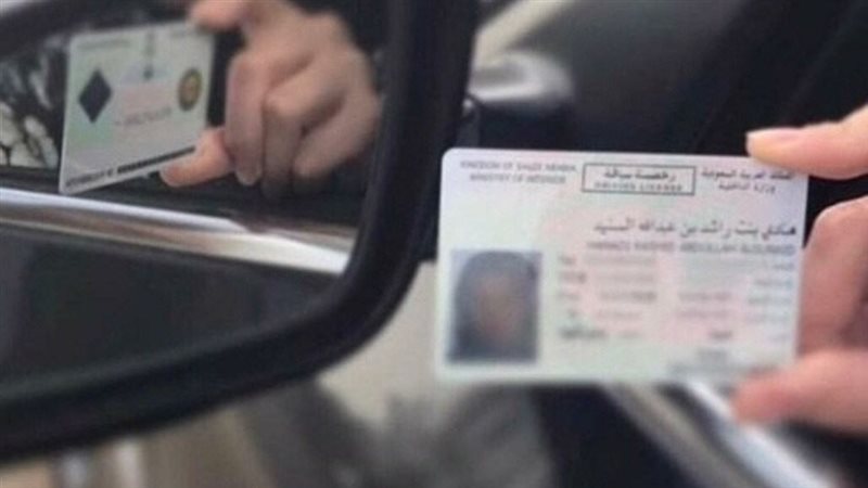 خطوات استخراج رخصة
