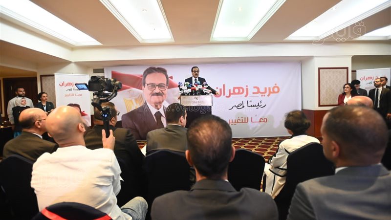 فريد زهران، فيتو