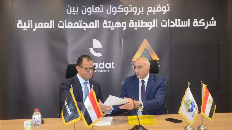 بروتوكول تعاون مع