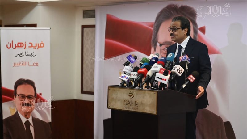 فريد زهران، فيتو