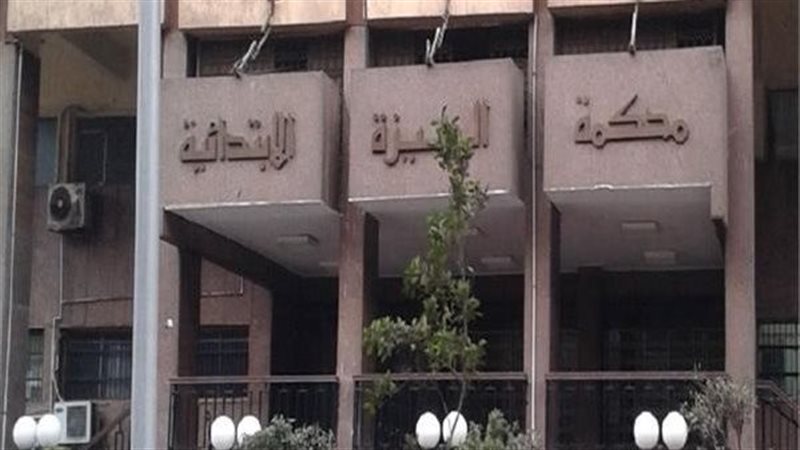 محكمة الجيزة، فيتو