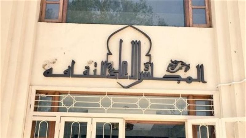المجلس الأعلى للثقافة،
