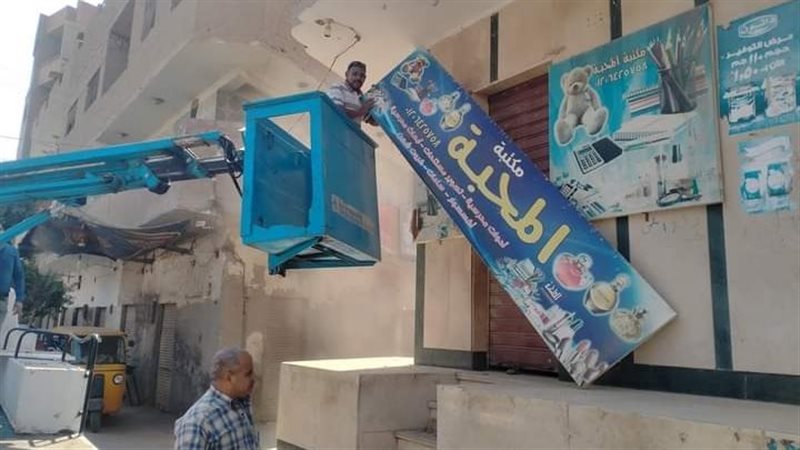 حملة لإزالة اللافتات