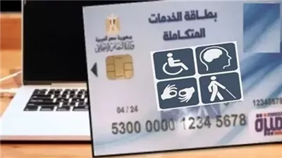كيفية الاستعلام عن قبول اسمك في حملة هنوصلك كارت الخدمات المتكاملة المرحلة الثالثة