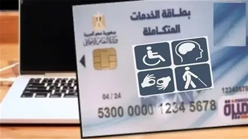 كارت الخدمات المتكاملة،فيتو