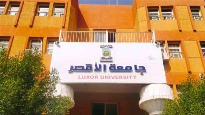 جامعة الأقصر, فيتو