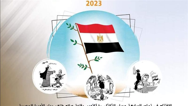 بوستر معرض الكاريكاتير