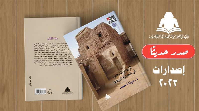 كتاب الإبداع الشعبي