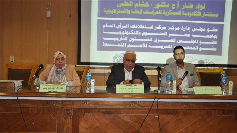 جامعة عين شمس، فيتو