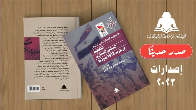 كتاب التخطيط الإستراتيجي