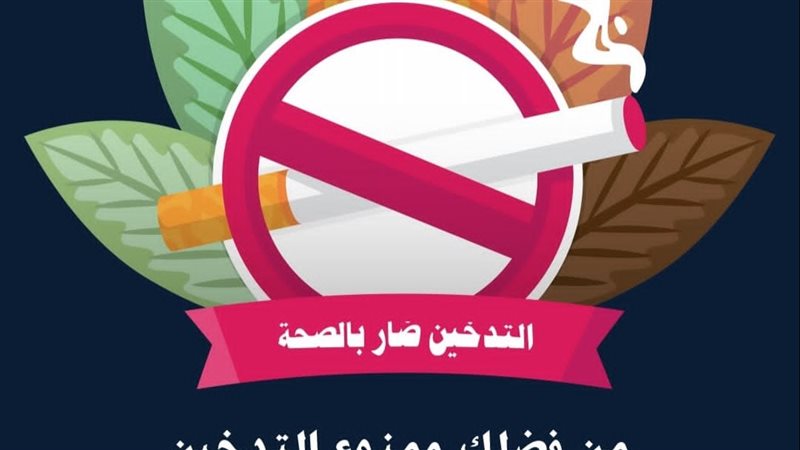 جامعة بنها، فيتو