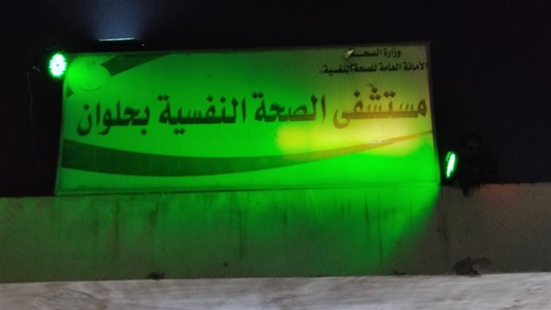 اليوم العالمي للصحة