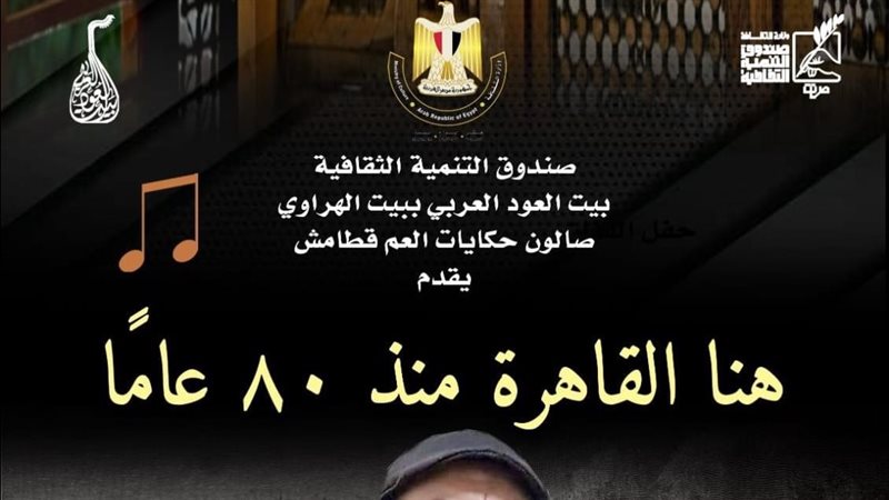 بوستر صالون قطامش،