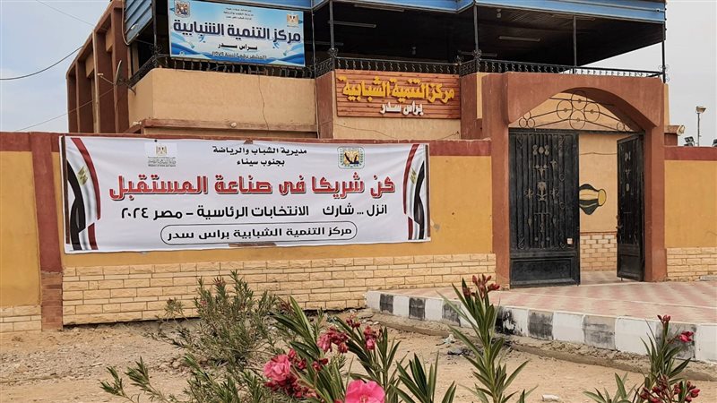 مراكز الشباب تواصل