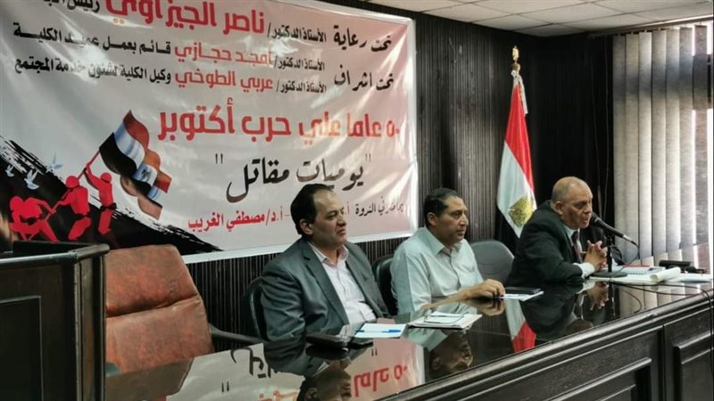 جامعة بنها، فيتو
