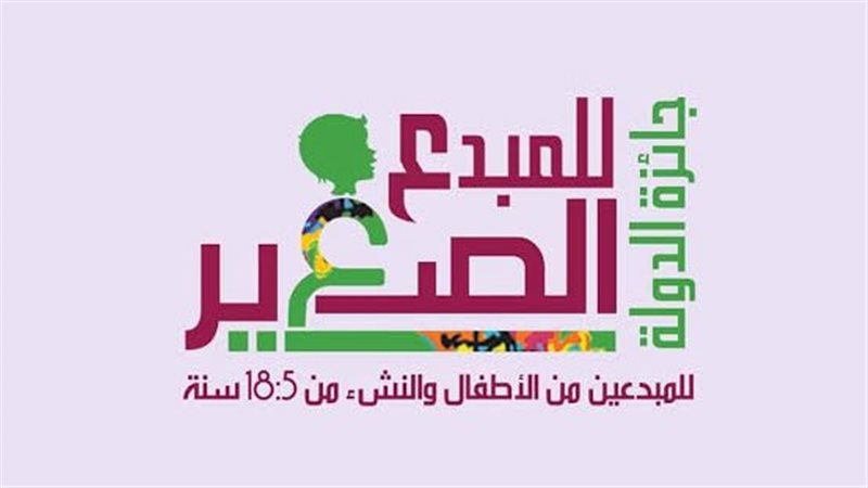  جائزة الدولة للمبدع