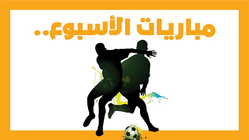 منتخب مصر، فيتو 