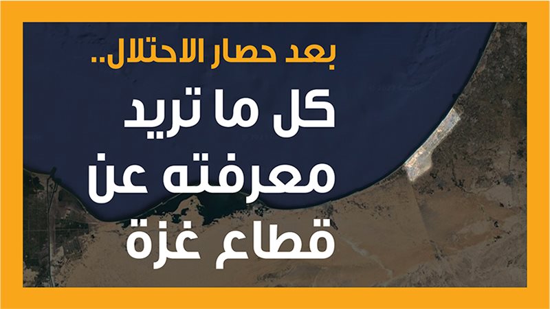 غزة، فيتو