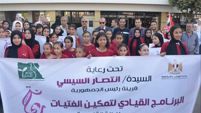 برنامج تمكين الفتيات،