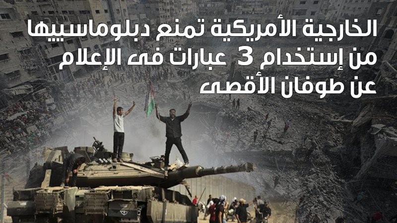 طوفان الأقصى، فيتو