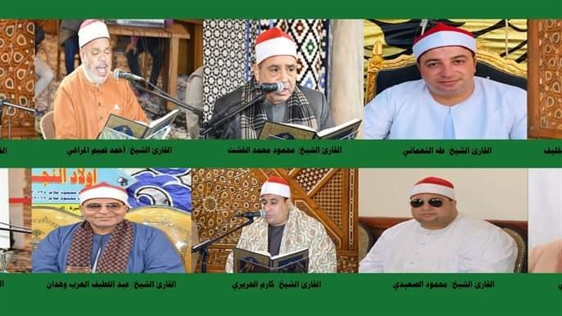 مقرأة كبار القراء