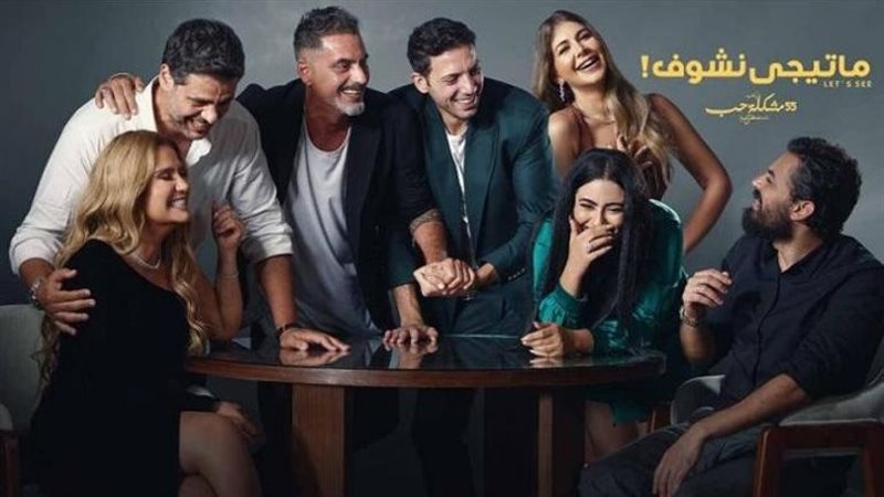 أبطال حكاية ما تيجي