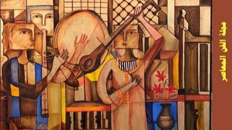 مجلة الفن المعاصر،