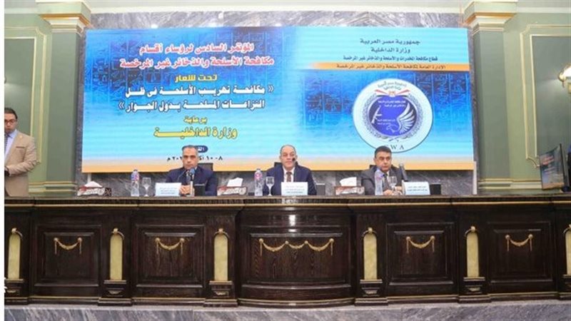 مؤتمر مكافحة تهريب