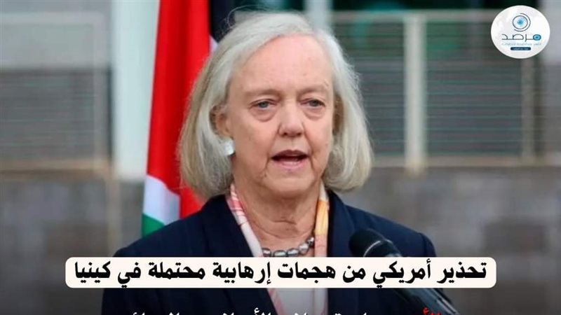 سفارة الولايات المتحدة