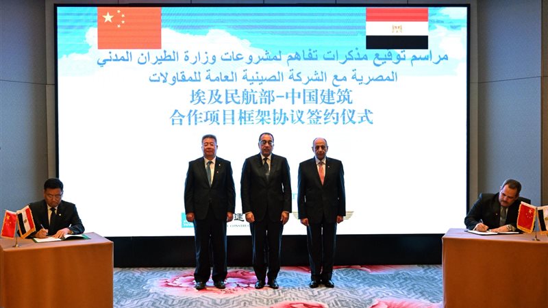 مدبولي يشهد توقيع
