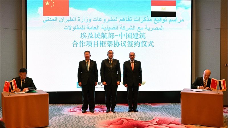 مدبولي يشهد توقيع