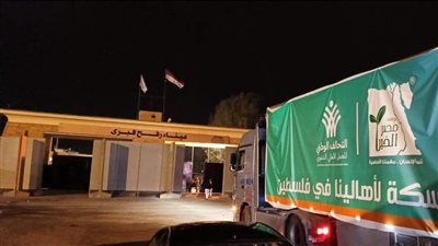 تحمل خياما ووسائل إعاشة ومواد غذائية، وصول قافلة التحالف الوطني لمعبر رفح البري (فيديو)